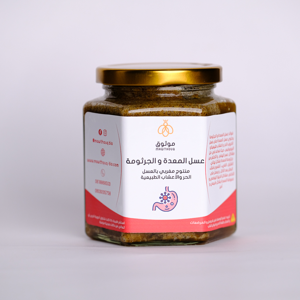 وصفة المعدة والجرثومة