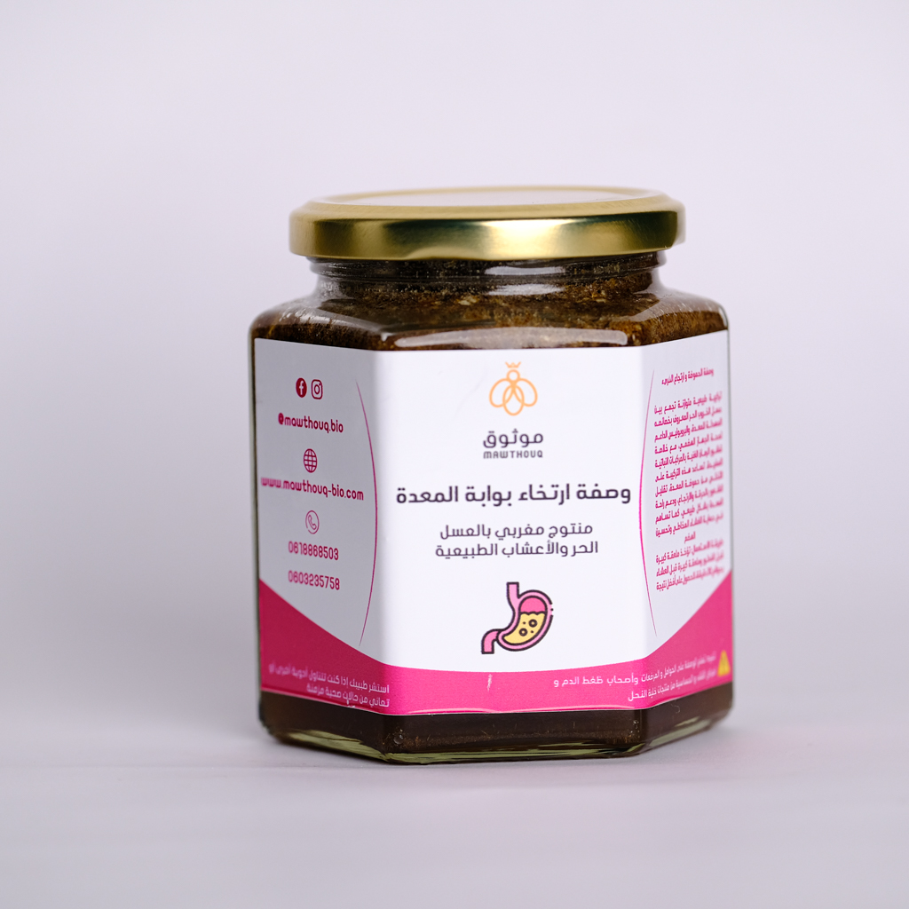 وصفة ارتخاء بوابة المعدة